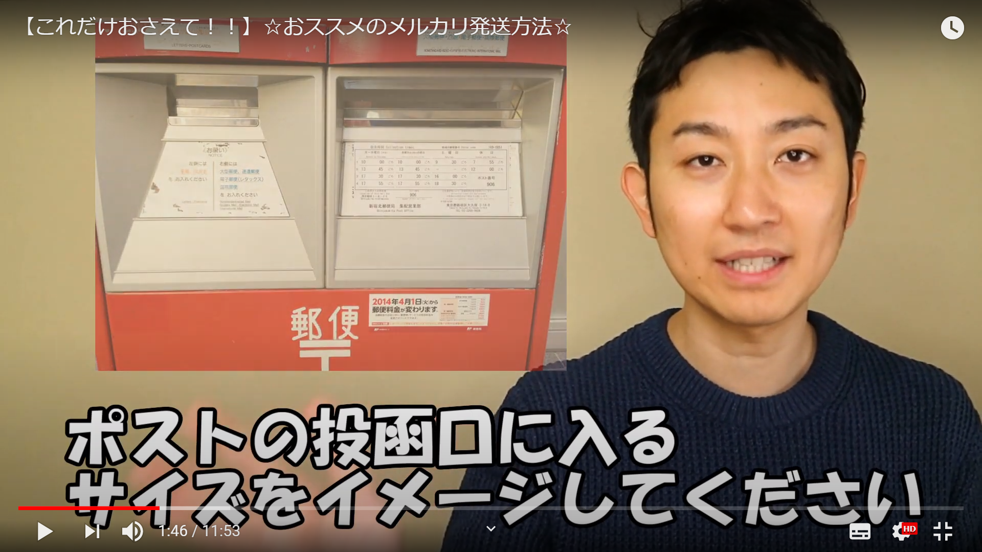 これだけは知っておきたい 3つのメルカリの配送方法について はじめての副業講座