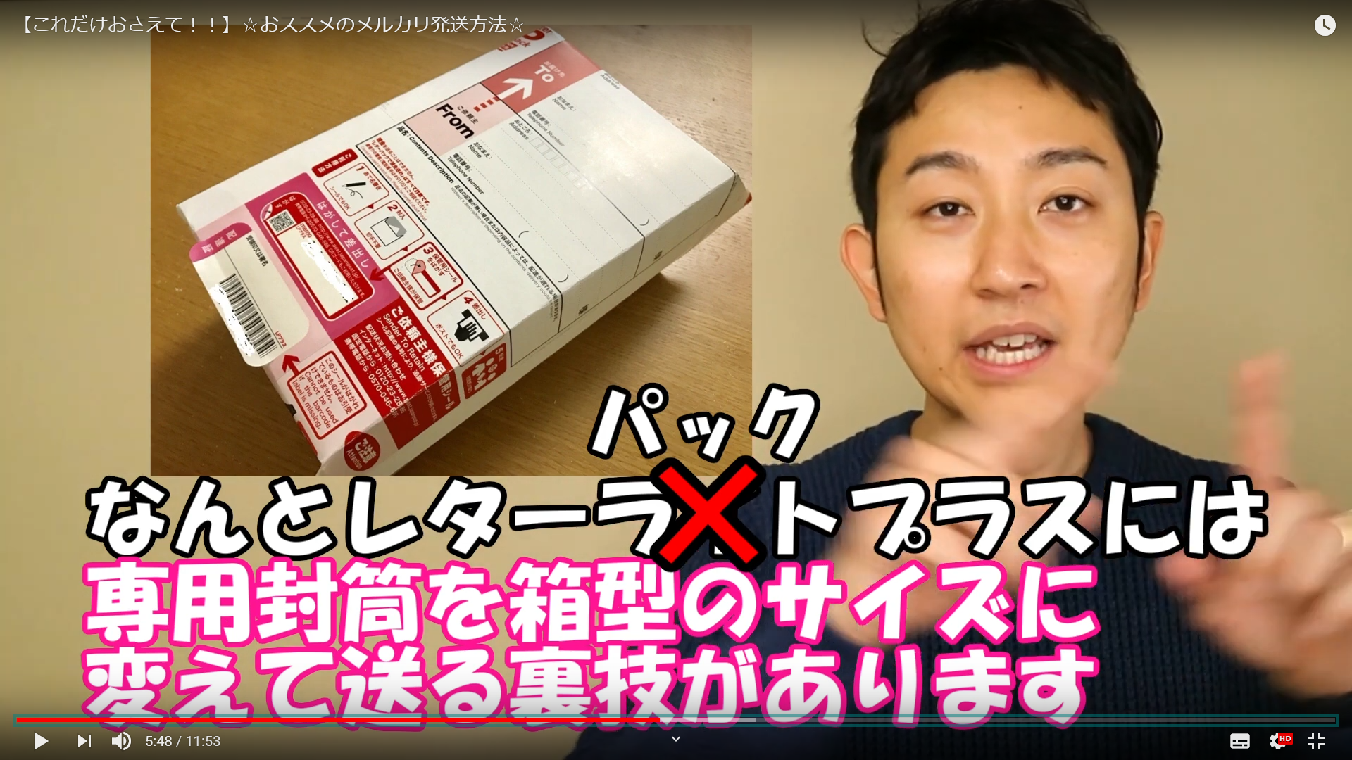 これだけは知っておきたい 3つのメルカリの配送方法について はじめての副業講座